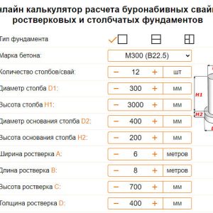 Bezplatná kalkulačka Pile foundation online