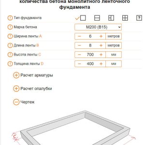 Kalkulačka Strip základ online